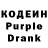 Кодеин Purple Drank Viorel Grishka