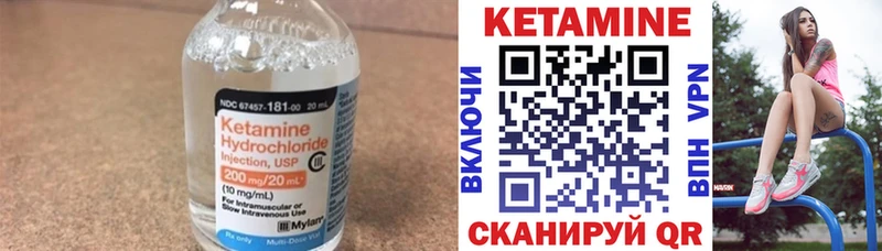 КЕТАМИН VHQ  Нарьян-Мар 