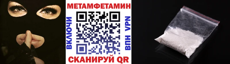 МЕТАМФЕТАМИН Methamphetamine наркотики Нарьян-Мар